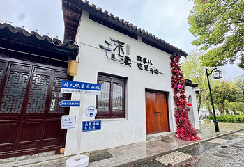 木渎古镇第 26 张图片