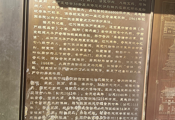 华严寺第 257 张图片