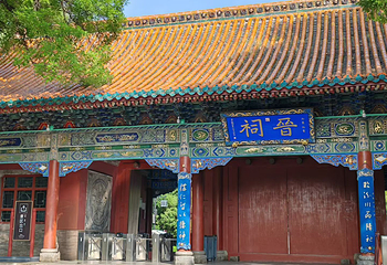晋祠博物馆第 43 张图片