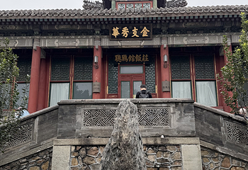 颐和园第 136 张图片