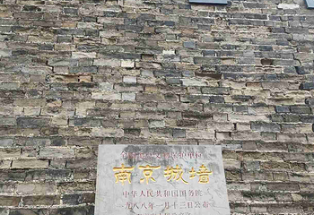 南京城墙第 33 张图片