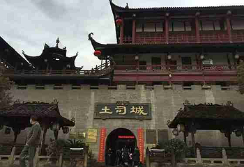 土家风情园第 28 张图片