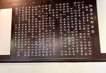 杜甫草堂第 461 张图片