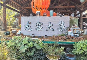宜兴窑湖小镇第 161 张图片