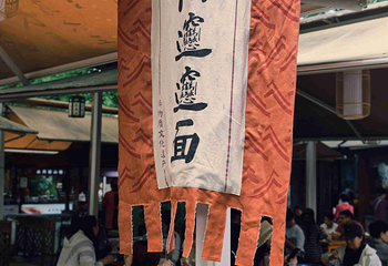 永兴坊第 94 张图片