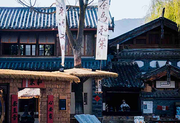 束河古镇第 28 张图片
