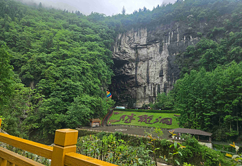 腾龙洞风景区第 42 张图片