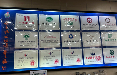 西安贾三灌汤包·回坊小吃·清真炒菜(北院门总店)第 39 张图片