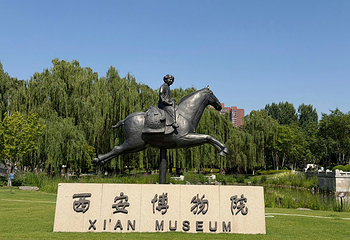 西安博物院第 21 张图片