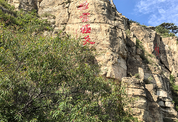 恒山第 92 张图片