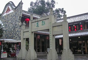 锦里古街第 62 张图片