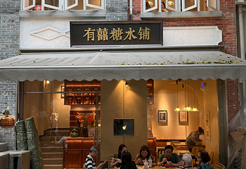 永庆坊第 88 张图片
