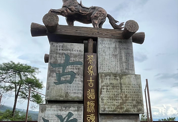 普洱茶马古道遗址公园第 121 张图片