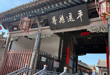 平遥古城第 159 张图片