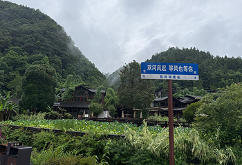 十二背后·双河洞景区第 24 张图片