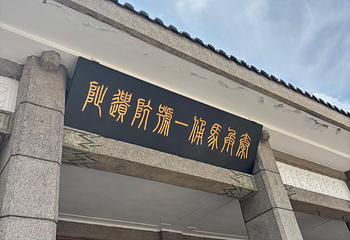 秦始皇帝陵博物院(兵马俑)第 468 张图片