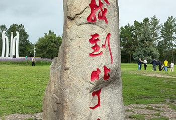 北极村第 95 张图片