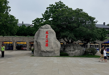 刘公岛景区第 204 张图片