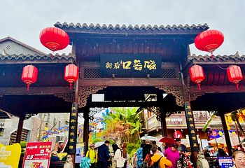 磁器口古镇第 45 张图片