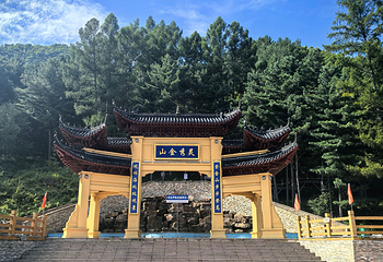 金祖峰景区第 6 张图片