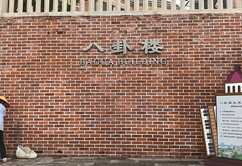 八卦楼风琴博物馆第 25 张图片