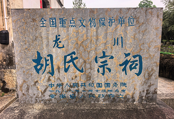 龙川景区第 53 张图片