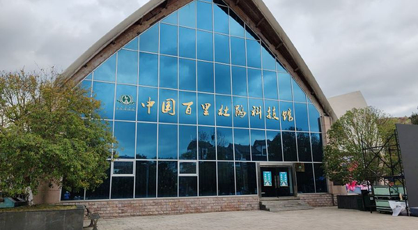 百里杜鹃翔龙航空科技馆