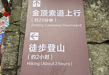 萍乡武功山风景区第 138 张图片