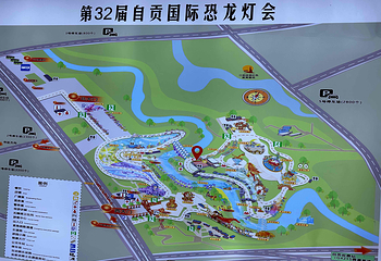 自贡·中华彩灯大世界第 62 张图片