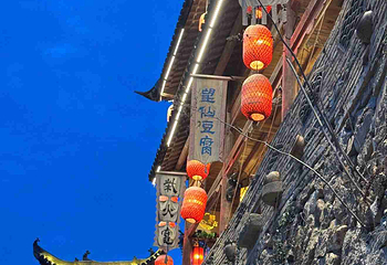 望仙谷第 112 张图片