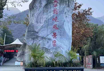金龙峡第 69 张图片