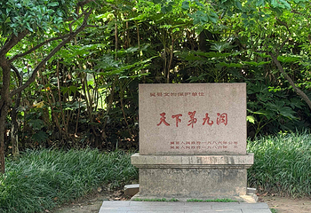 林屋洞第 36 张图片