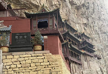 悬空寺第 83 张图片