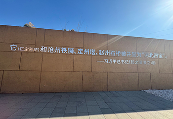 沧州铁狮与旧城遗址公园第 11 张图片