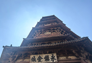 应县木塔景区第 255 张图片