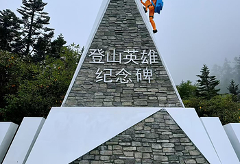 中国贡嘎山海螺沟第 67 张图片