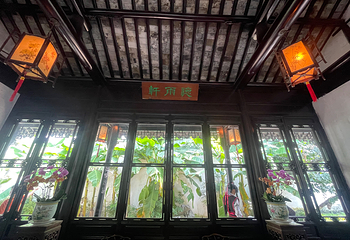拙政园第 208 张图片