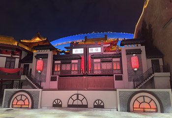 华夏文旅西安度假区第 76 张图片