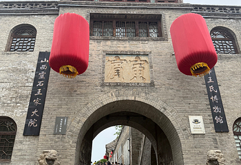 山西王家大院第 144 张图片