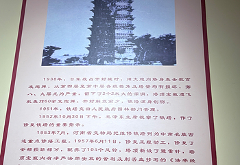 铁塔景区第 101 张图片