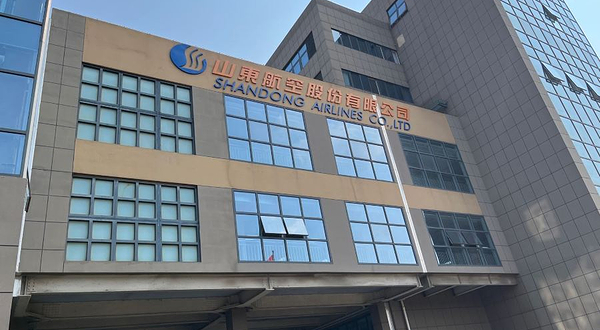 山东航空临港办公园区