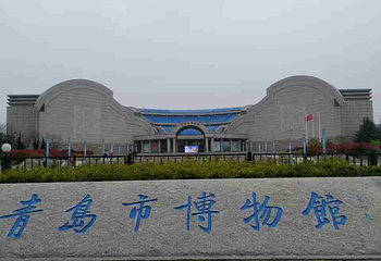 青岛市博物馆第 36 张图片