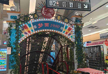 王府井第 146 张图片