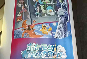 东京晴空塔第 214 张图片