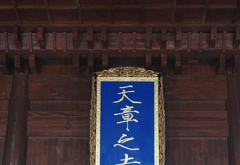 兰亭景区第 109 张图片