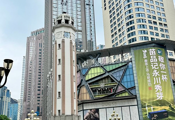 解放碑步行街第 29 张图片