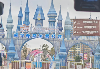 阿尔卑斯雪世界第 409 张图片