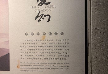 六朝博物馆第 108 张图片