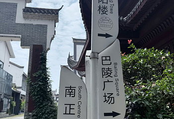 巴陵广场第 92 张图片