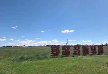 鄂尔多斯草原旅游区第 52 张图片